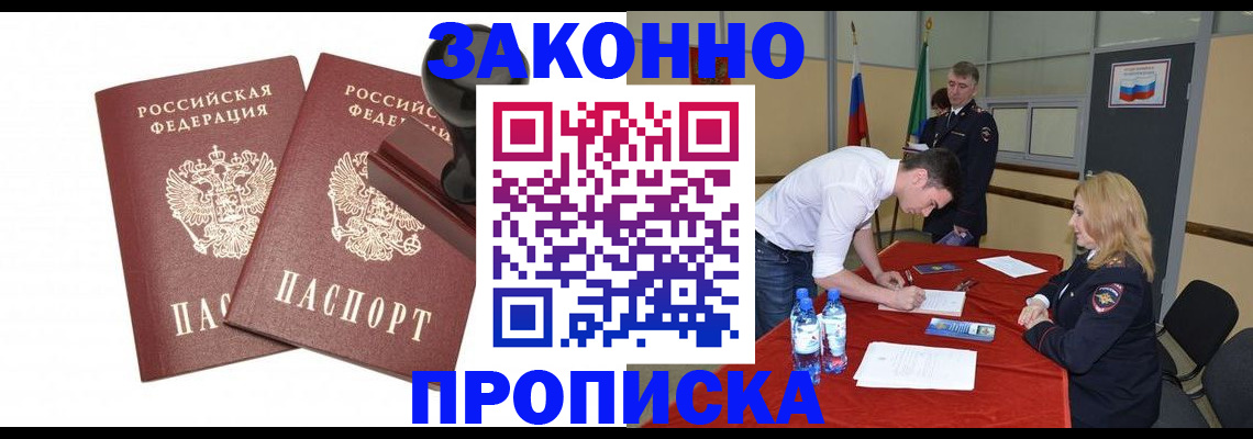 прописка гарантия в Нижневартовске