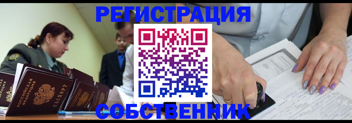 прописка для военкомата в Нижневартовске