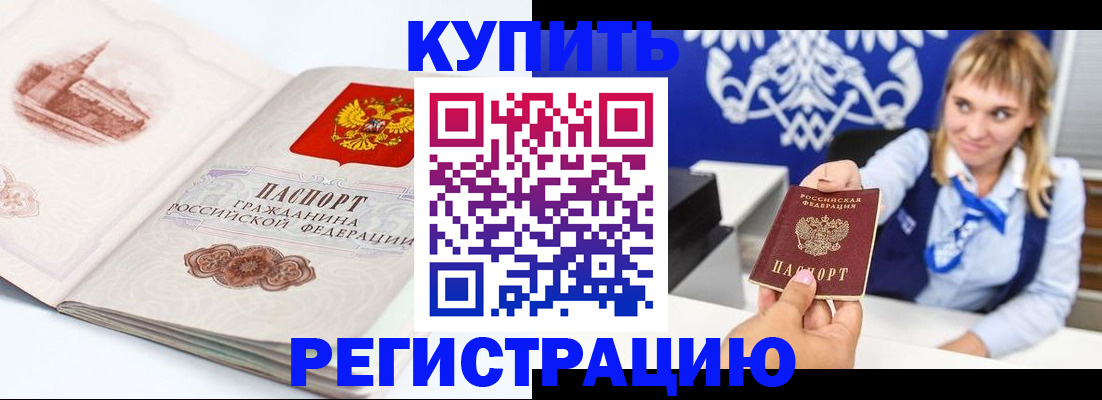 прописка для военкомата в Нижневартовске