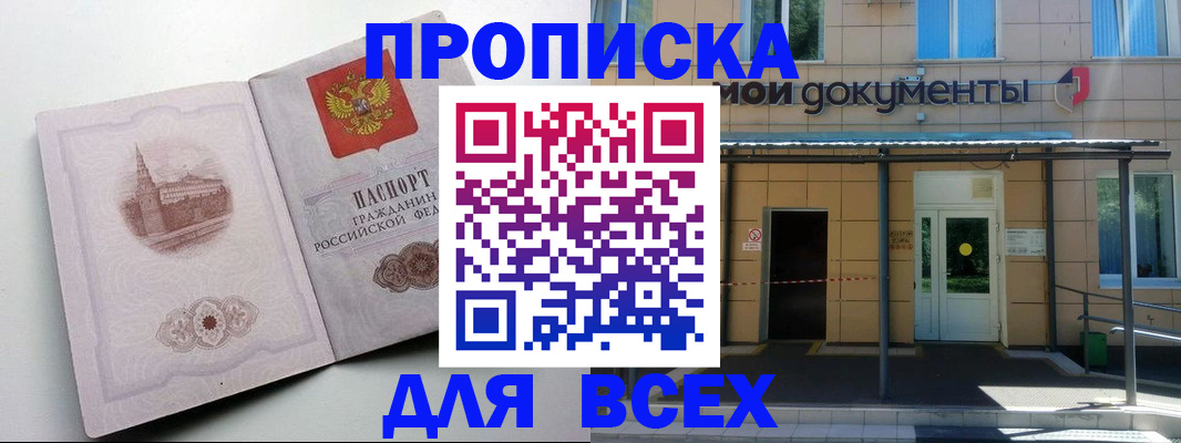 прописка иностранных граждан в Нижневартовске