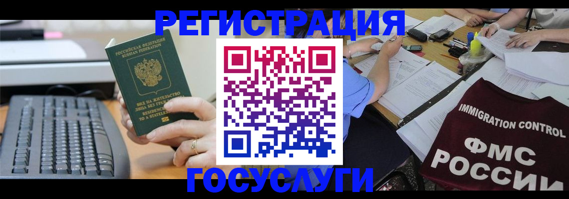 регистрация в Нижневартовске