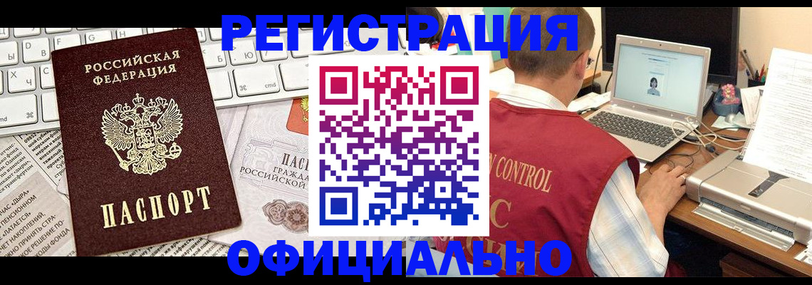 где прописаться в Нижневартовске